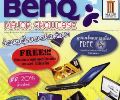 BenQ Major Showcase พบกิจกรรมลด แลก แจก แถมที่เมเจอร์ ซีนีเพล็กซ์
