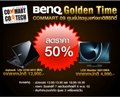โปรโมชั่นเด็ดจาก BenQ @ Commart Comtech 2009 มีนาทีทองด้วยละ