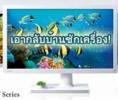 BenQ จัดกิจกรรมพิเศษเพียงแค่แสดงความคิดเห็นเกี่ยวกับ BenQ LED monitor เท่านั้น